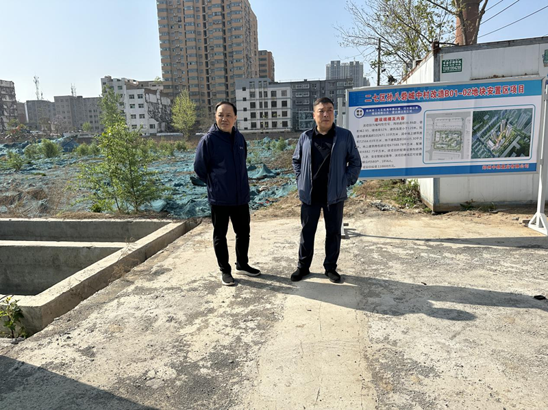 鄭州市建設(shè)投資集團有限公司黨委委員、副總經(jīng)理張巖到孫八砦城中村改造項目調(diào)研項目建設(shè)工作